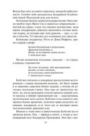 Мать железного дракона — фото, картинка — 21