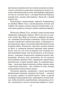 Мать железного дракона — фото, картинка — 22