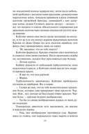 Мать железного дракона — фото, картинка — 23