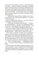 Мать железного дракона — фото, картинка — 24