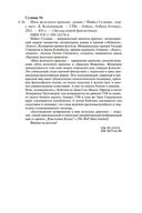 Мать железного дракона — фото, картинка — 25