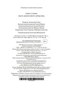 Мать железного дракона — фото, картинка — 26