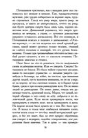 Колымские рассказы — фото, картинка — 17