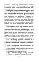 Колымские рассказы — фото, картинка — 18