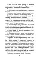 Колымские рассказы — фото, картинка — 19