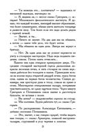 Колымские рассказы — фото, картинка — 20