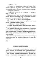 Колымские рассказы — фото, картинка — 21