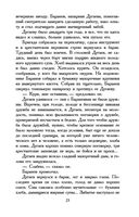 Колымские рассказы — фото, картинка — 22