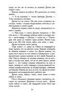 Колымские рассказы — фото, картинка — 23