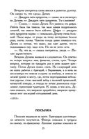 Колымские рассказы — фото, картинка — 24