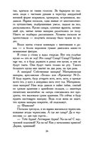 Колымские рассказы — фото, картинка — 25