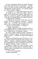 Колымские рассказы — фото, картинка — 26