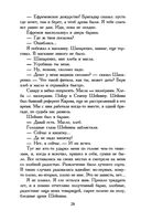 Колымские рассказы — фото, картинка — 27