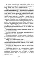 Колымские рассказы — фото, картинка — 28