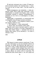 Колымские рассказы — фото, картинка — 29