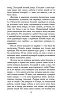 Колымские рассказы — фото, картинка — 30