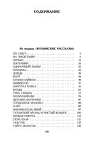 Колымские рассказы — фото, картинка — 31