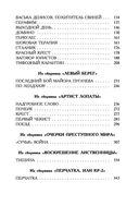 Колымские рассказы — фото, картинка — 32