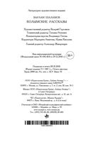 Колымские рассказы — фото, картинка — 33