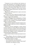 Я обещаю тебе свободу — фото, картинка — 17