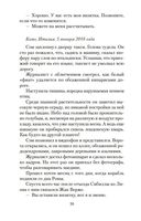 Я обещаю тебе свободу — фото, картинка — 18