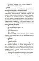 Я обещаю тебе свободу — фото, картинка — 19