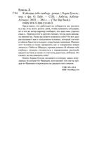 Я обещаю тебе свободу — фото, картинка — 21