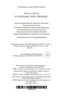 Я обещаю тебе свободу — фото, картинка — 22