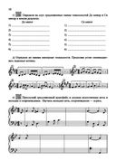 Сольфеджио. Smart-пособие с мультимедийным приложением. 5 класс — фото, картинка — 18