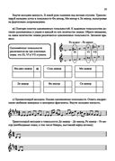 Сольфеджио. Smart-пособие с мультимедийным приложением. 5 класс — фото, картинка — 19