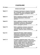 Сольфеджио. Smart-пособие с мультимедийным приложением. 5 класс — фото, картинка — 20