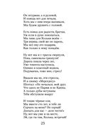 Так тоже бывает, или Средство от кризиса — фото, картинка — 20