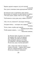 Так тоже бывает, или Средство от кризиса — фото, картинка — 22