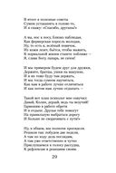 Так тоже бывает, или Средство от кризиса — фото, картинка — 26