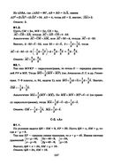 Геометрия. 7-9 классы. Самостоятельные работы на готовых чертежах — фото, картинка — 18