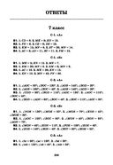 Геометрия. 7-9 классы. Самостоятельные работы на готовых чертежах — фото, картинка — 19