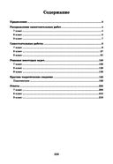 Геометрия. 7-9 классы. Самостоятельные работы на готовых чертежах — фото, картинка — 21