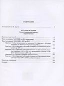 Альфонсо X Мудрый и сотрудники. История Испании, которую составил благороднейший король дон Альфонсо, сын благородного короля дона Фернандо и королевы доньи Беатрис. Том 2 — фото, картинка — 1