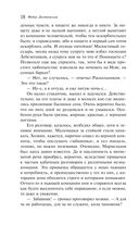 Преступление и наказание — фото, картинка — 17