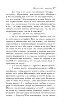 Преступление и наказание — фото, картинка — 18