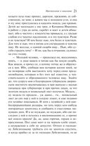 Преступление и наказание — фото, картинка — 20