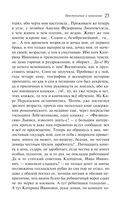 Преступление и наказание — фото, картинка — 22