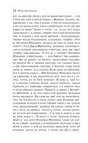 Преступление и наказание — фото, картинка — 23