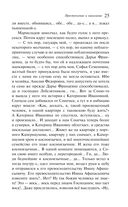 Преступление и наказание — фото, картинка — 24