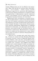 Преступление и наказание — фото, картинка — 25