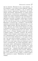 Преступление и наказание — фото, картинка — 26