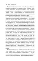 Преступление и наказание — фото, картинка — 27