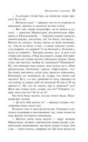 Преступление и наказание — фото, картинка — 28