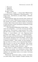 Преступление и наказание — фото, картинка — 30