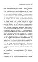 Преступление и наказание — фото, картинка — 32